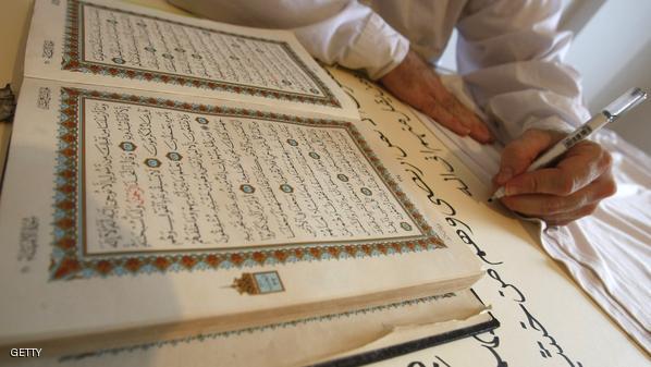 العثور على مخطوطة للقرآن من عهد النبوة