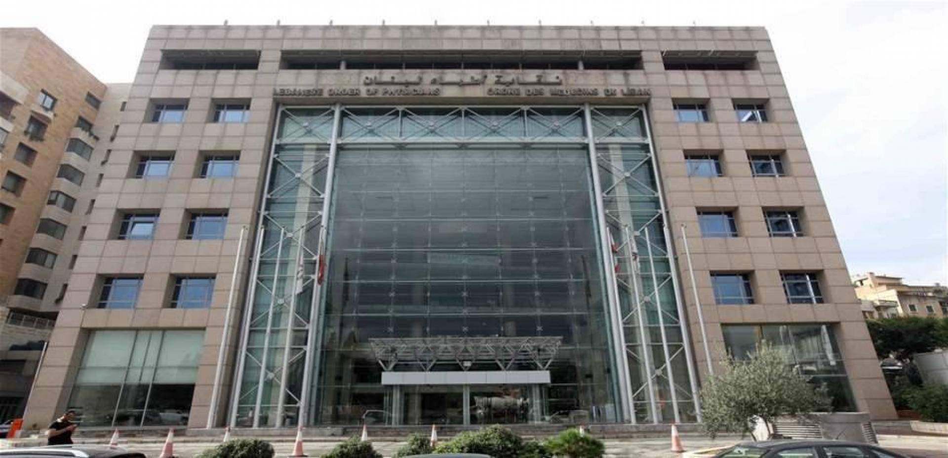 نتيجة ازمة المحروقات.. نقابة الأطباء: سنؤمّن دوام العمل أيام الاثنين والاربعاء والجمعة حصرا