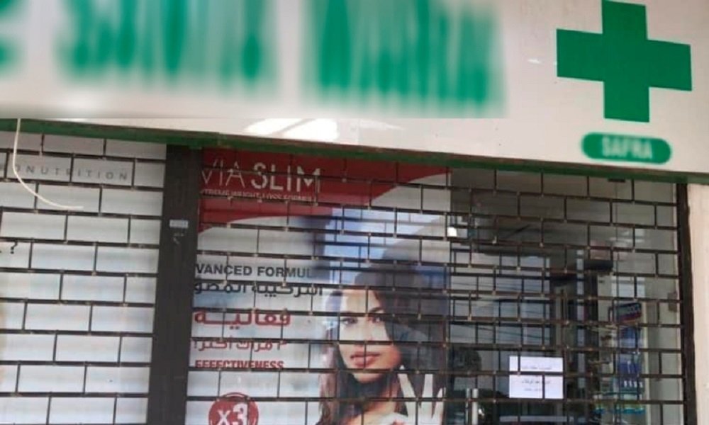 إضراب مفتوح للصيدليات ابتداء من الجمعة!