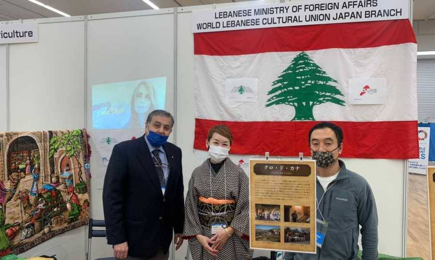 علم لبنان يرفرف في معرض اكسبو طوكيو 2022 العالمي