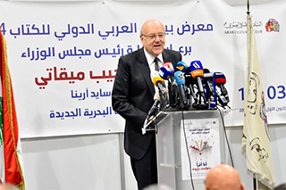 بالفيديو : كلمة الرئيس نجيب ميقاتي في معرض بيروت العربي للكتاب