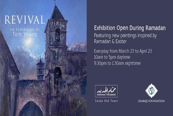 'REVIVAL' من مؤسسة شرقي في 'حمام الجديد'.. إحياءٌ مستمر لمَعلم ومدينة ولوحات تعرض لأول مرة!