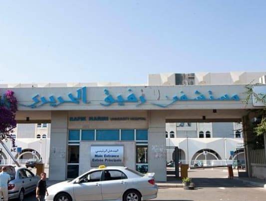 "موظفو مستشفى الحريري:" للتوقف عن العمل الخميس اذا لم تسدد الرواتب