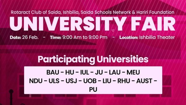 "معرض الجامعات" الأربعاء 26 شباط بالتعاون مع مؤسسة الحريري وبالشراكة بين "روتاراكت واشبيلية"-صيدا تشارك فيه 14 جامعة