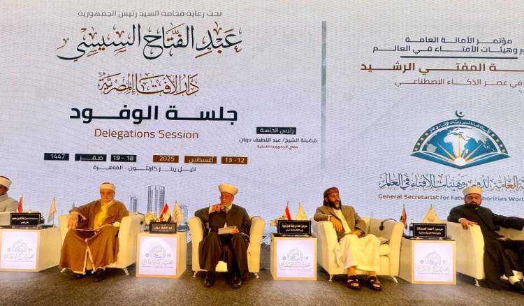 دريان رأس المؤتمر الإسلامي الدولي في القاهرة حول "صناعة المفتي الرشيد في عصر الذكاء الاصطناعي": أداة مساعدة ولا بديل عن المفتي في إصدار الفتوى