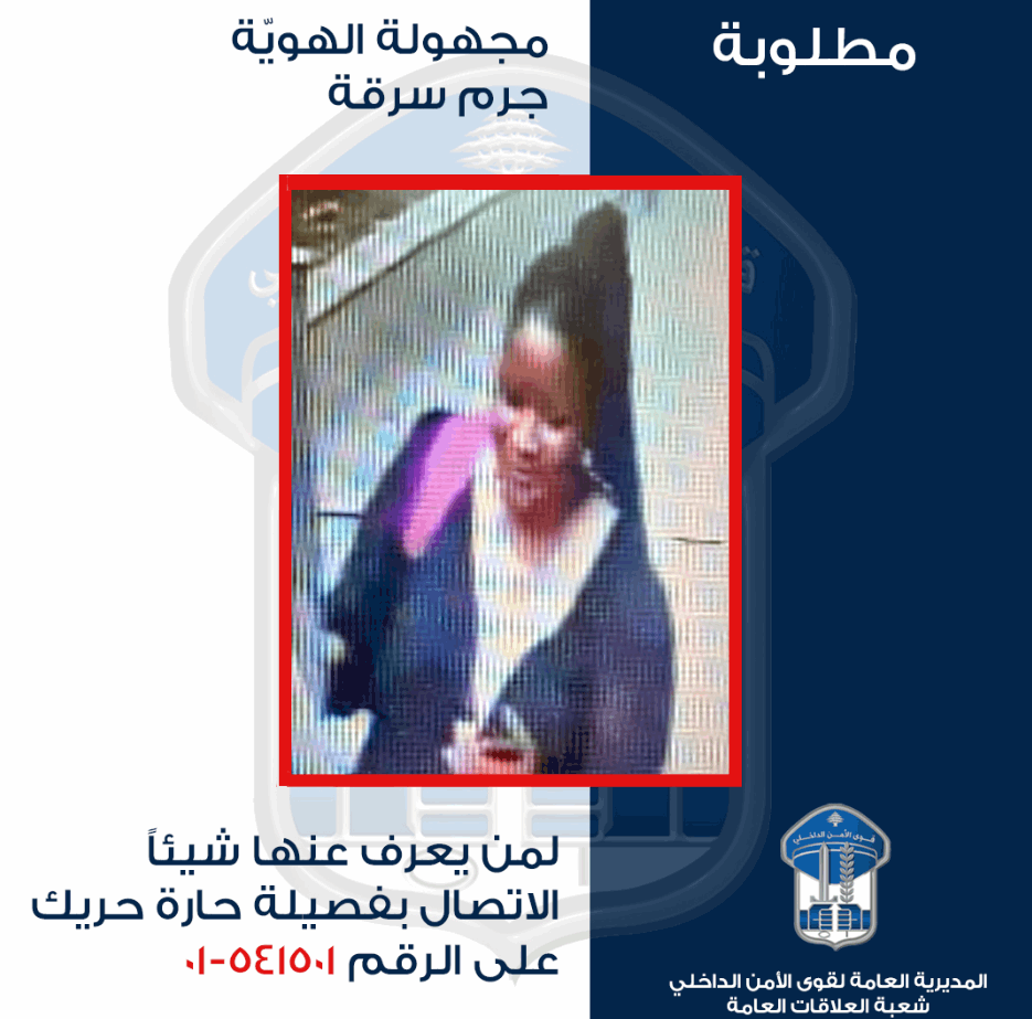 بالصورة.. عاملة تسرق الأموال فهل من يعرف عنها شيئًا؟