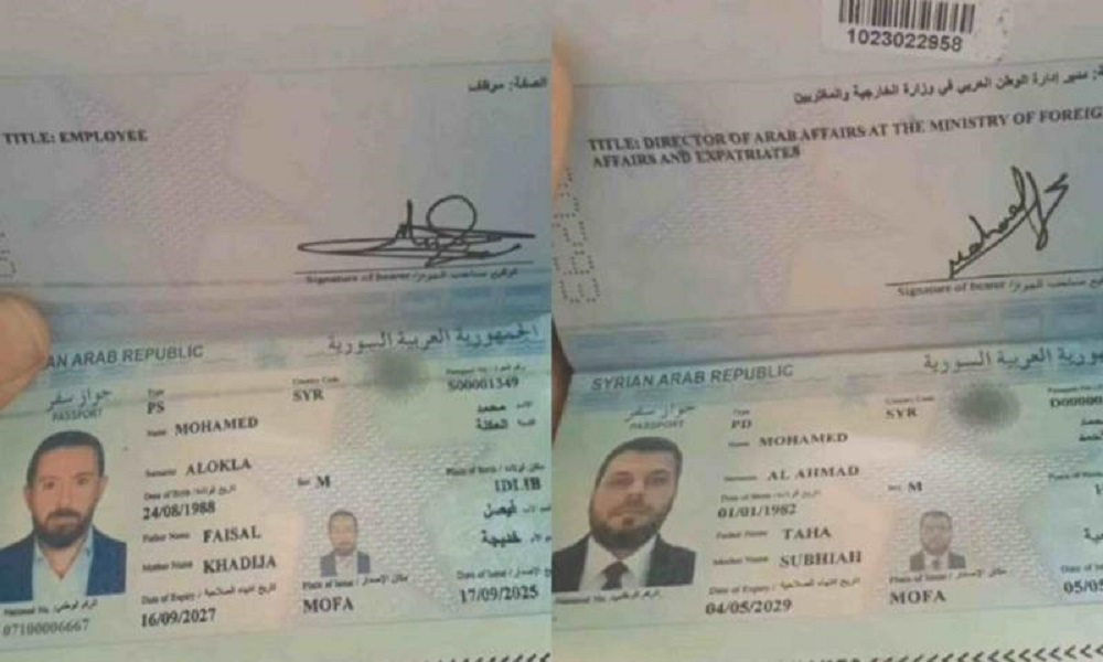 بعد تسريب صور جوازات سفر الوفد السوري.. &ldquo;الأمن&rdquo; يوضح