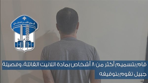 قام بتسميم أكثر من 8 أشخاص بمادة &ldquo;اللانيت&rdquo;... "سوري" في قبضة "الأمن"