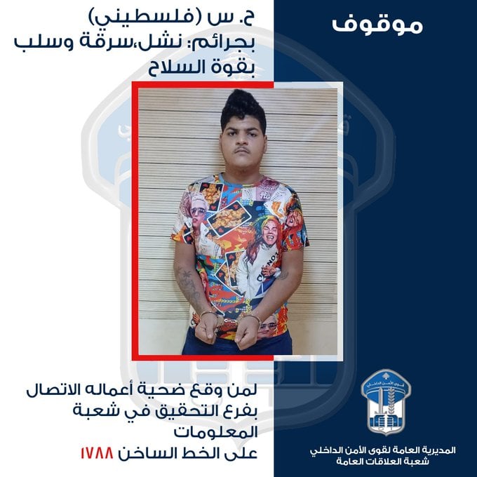 نشَلَ حقيبة سيّدة مسنّة في الأشرفية.. وقوة الأمن توقفه