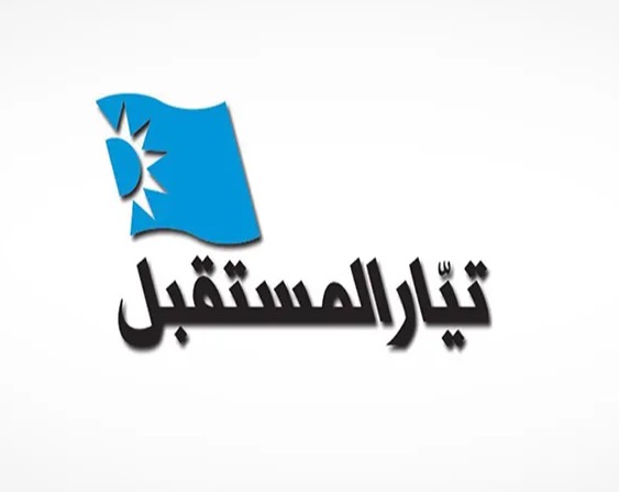 تيار المستقبل في سيدني يدين الاعتداء الإجرامي في بونداي ويؤكد التمسك بقيم السلام