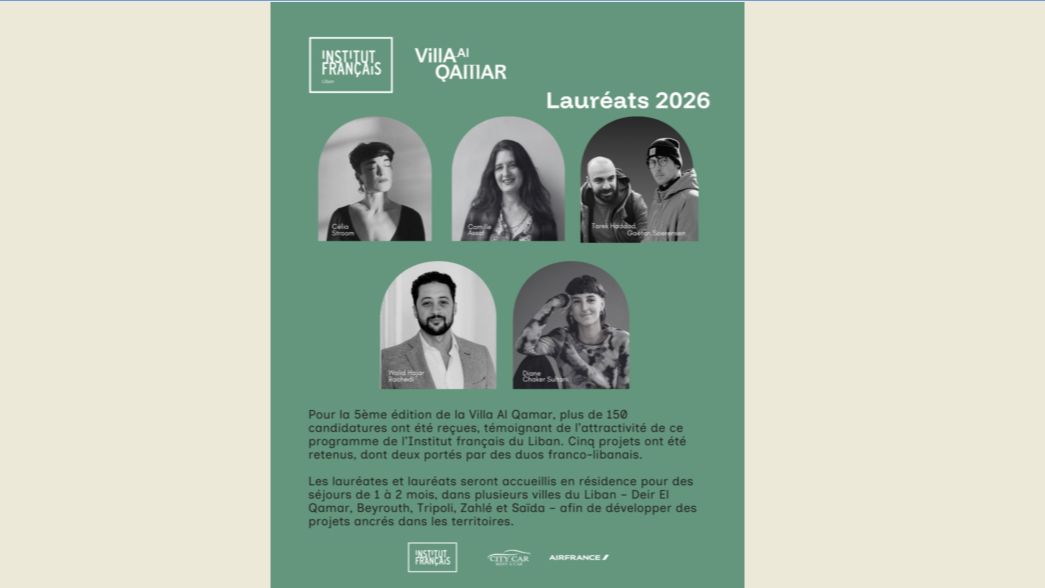 الإعلان عن خمسة فائزين بدورة 2026 من برنامج "فيلا القمر" الإقامة الفنية للمركز الفرنسي