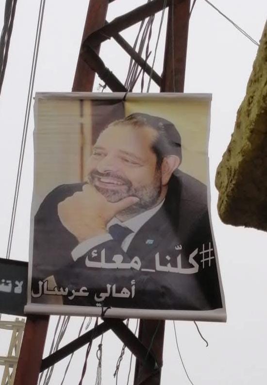 البقاع الشمالي يتحضر ليوم الوفاء للرئيس الشهيد رفيق الحريري: معك مكملين لآخر الطريق