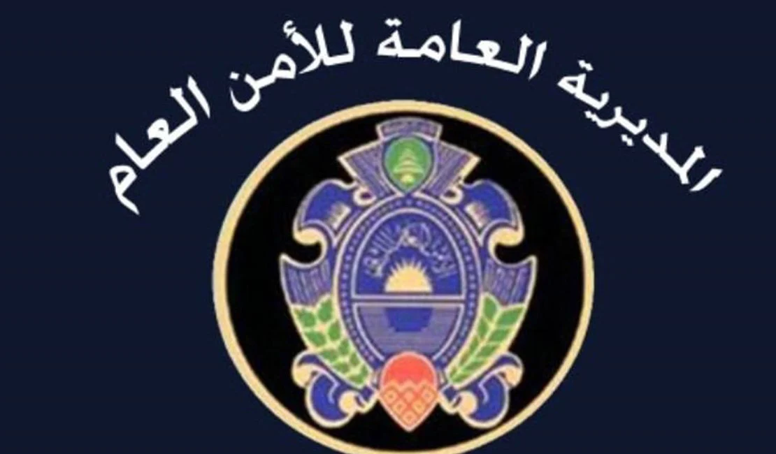 الأمن العام: تعديل رسوم المعاملات بموجب موازنة 2026