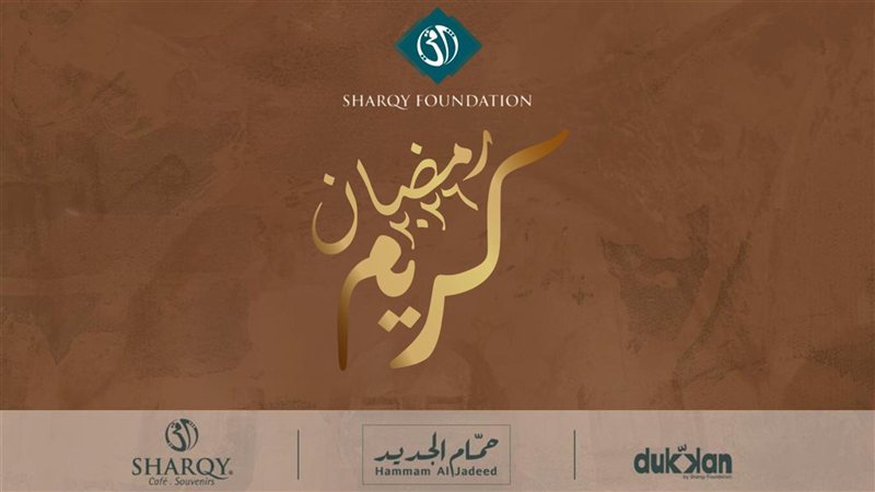 مؤسسة 'شرقي' تطلق موسم رمضان 2026 في حمام الجديد بثلاثة عروض تقدم لأول مرة : الذات وتانغو الأمل وأوبريت الهجرة