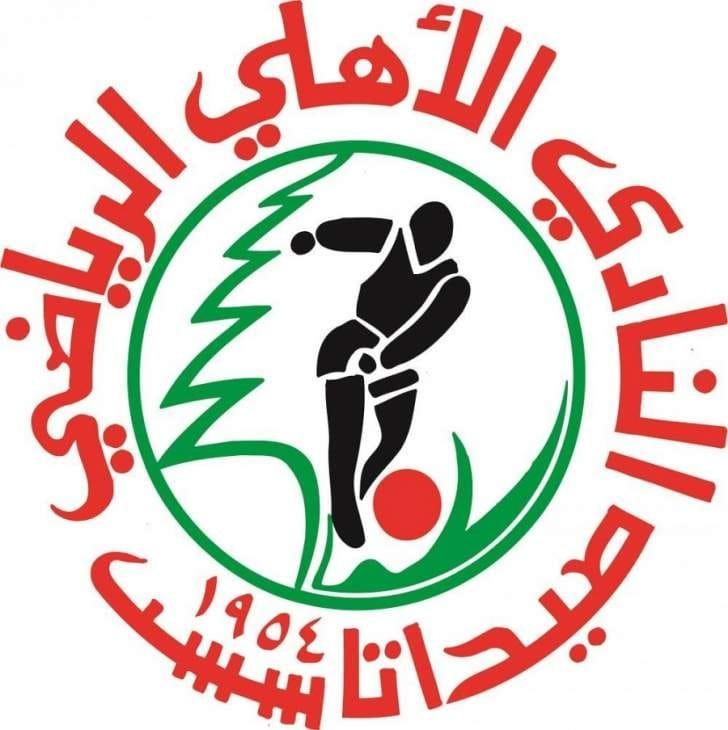 الأهلي صيدا: لن نساوم على حقنا في تطبيق القانون بحق نادي شباب البرج ومحاسبة من اعتدوا على مدربنا ولاعبينا