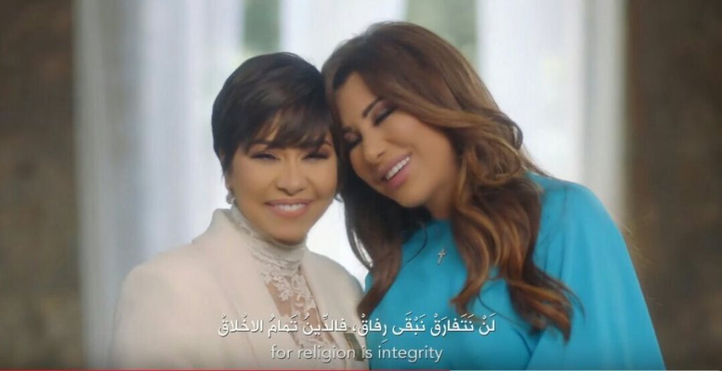 اطلاق ديو مشترك بين الفنانتين كرم وعبد الوهاب بعنوان الدين تمام الاخلاق