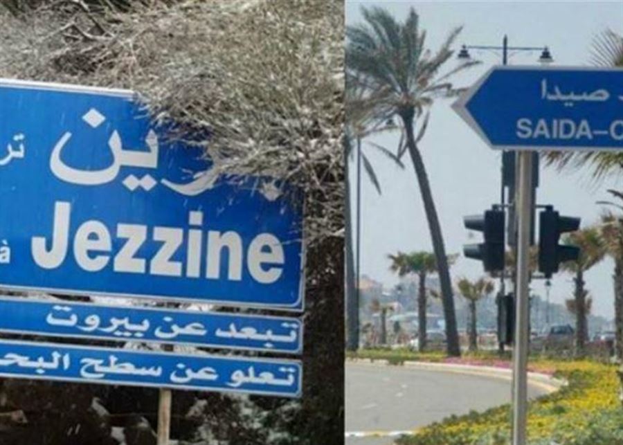 إعلان وثيقة "إئتلاف 17 تشرين للتغيير... صيدا وجزين" لخوض الانتخابات