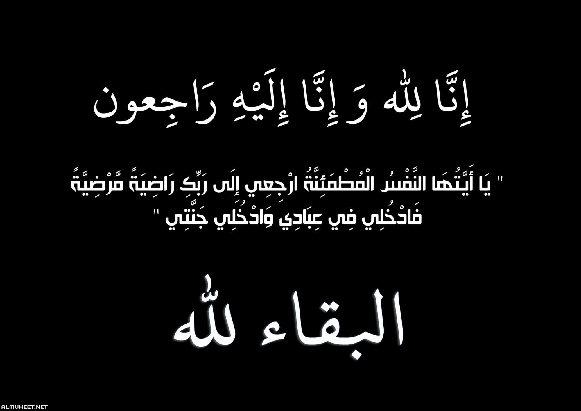 وفاة الحاجة شهينه خليل صالح، الدفن بعد صلاة عصر يوم الأحد 28 آب 2022