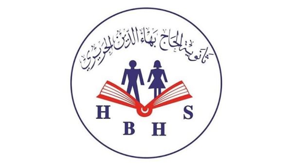 بيان صادر عن ثانوية الحاج بهاء الدين الحريري حول الحادث المؤسف الذي أودى بحياة أحد طلابها