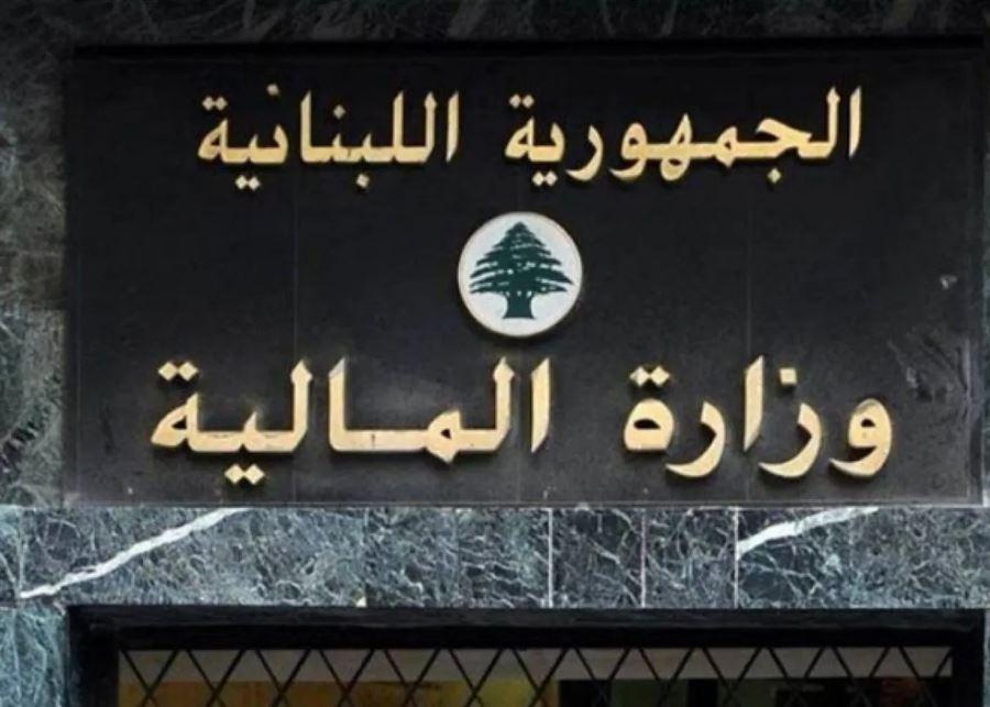 المالية تُحذر المتخلفين عن ضريبة "صيرفة" من الملاحقة القانونية