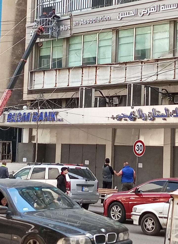 بلدية صيدا تباشر بازالة لافتة فرع 'مؤسسة القرض الحسن' و إخلائه من الموجودات بالتنسيق مع قيادة الجيش ولجنة الميكانيزم