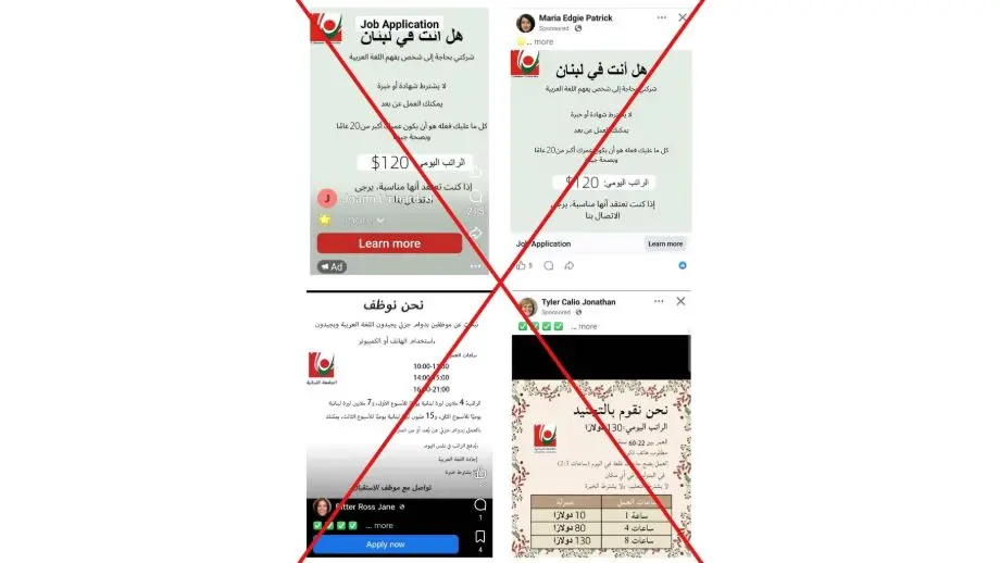 الجامعة اللبنانية تحذر من صفحات مشبوهة تستخدم اسمها وشعارها