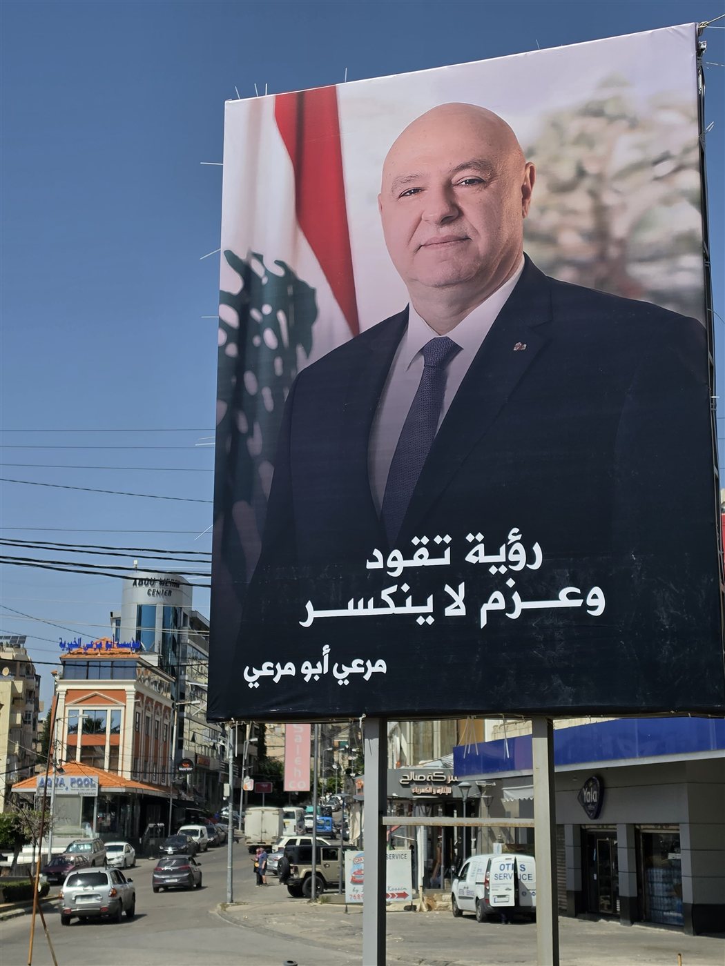 أبو مرعي يرفع صورة للرئيس عون في الهلالية- صيدا: 'رؤية تقود.. وعزم لا ينكسر'